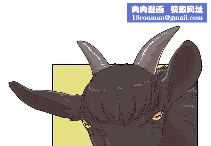 去他的女校第61话