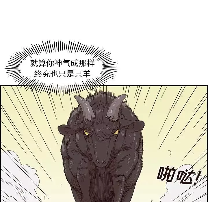 去他的女校-第61话 - 图片 5