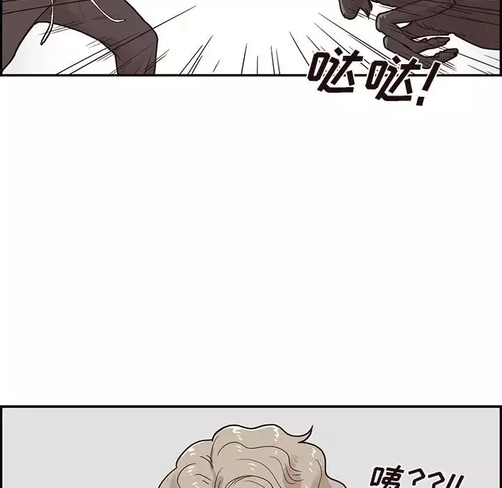 去他的女校-第61话 - 图片 12