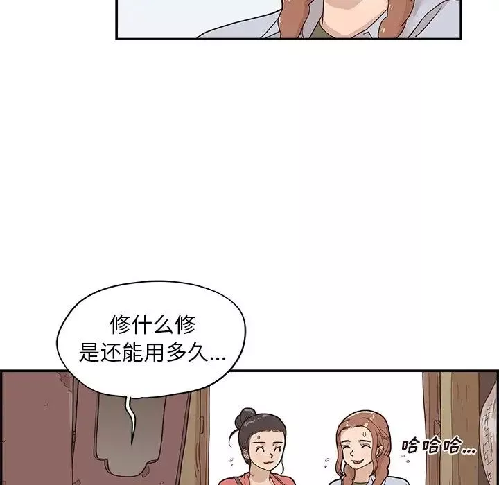 去他的女校第61话