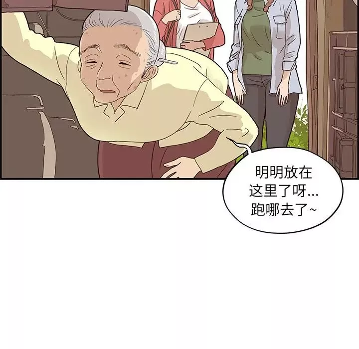 去他的女校-第61话 - 图片 31