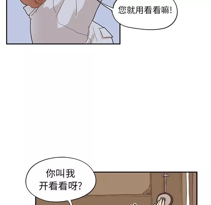 去他的女校-第61话 - 图片 46