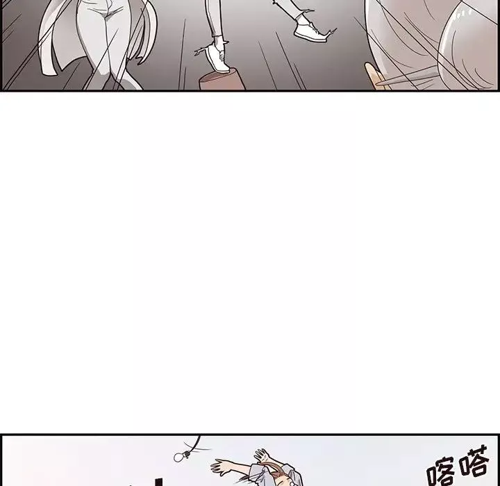 去他的女校-第61话 - 图片 49
