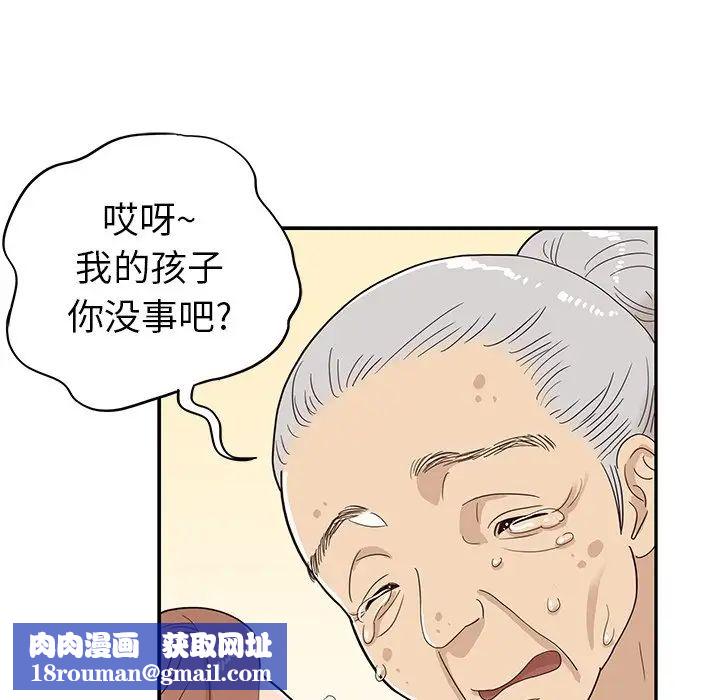 去他的女校第61话