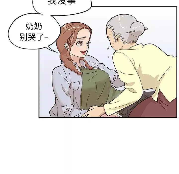去他的女校-第61话 - 图片 57