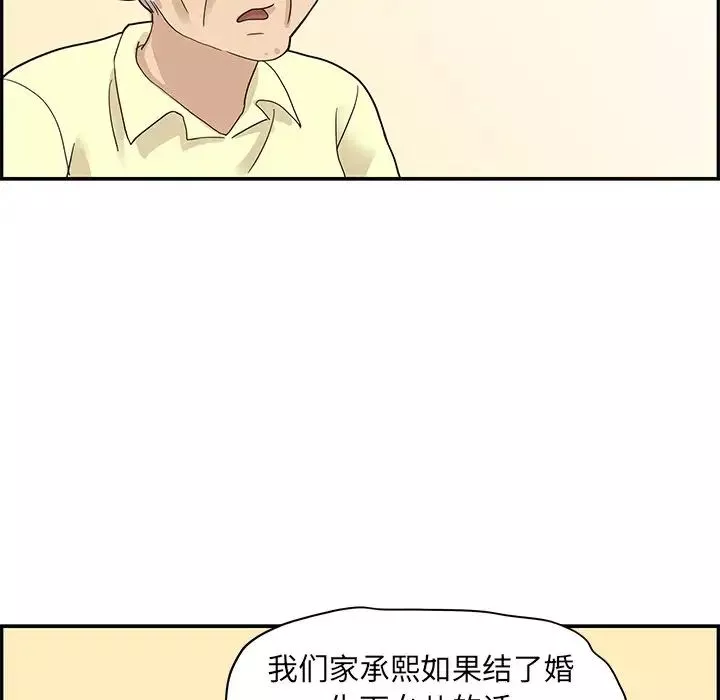 去他的女校-第61话 - 图片 64