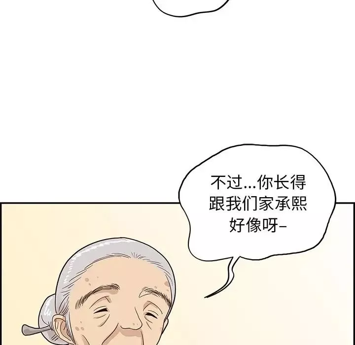 去他的女校-第61话 - 图片 63
