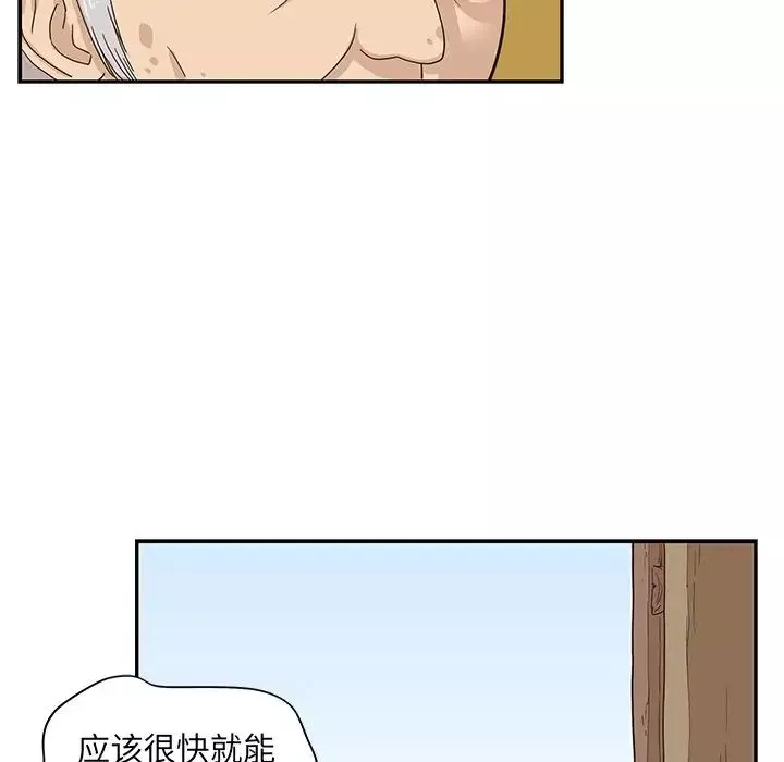 去他的女校第61话