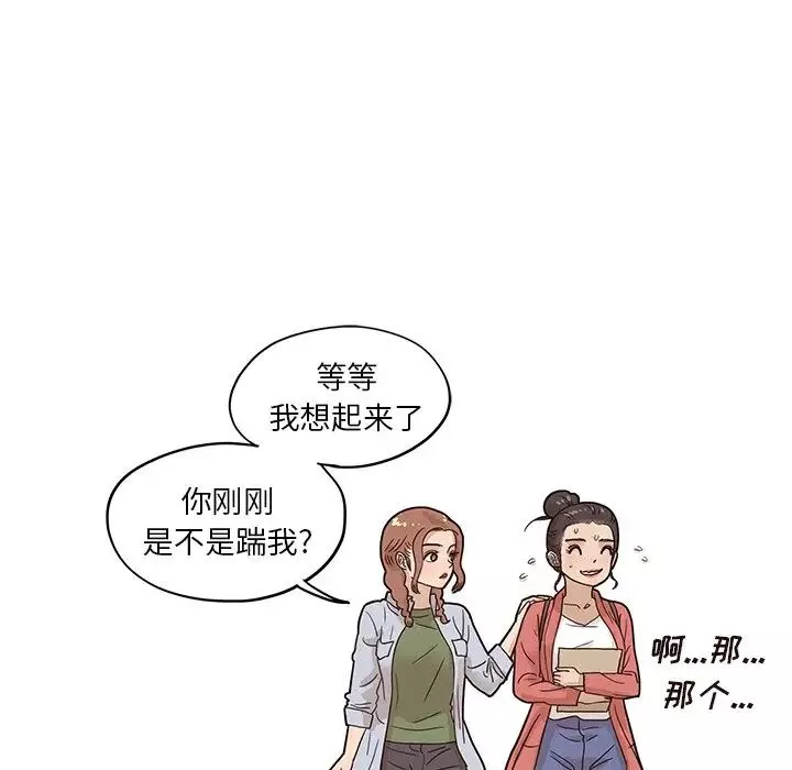 去他的女校-第61话 - 图片 81