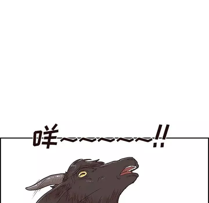 去他的女校-第61话 - 图片 83