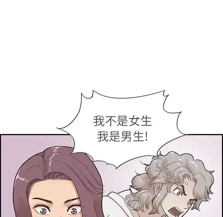 去他的女校第61话