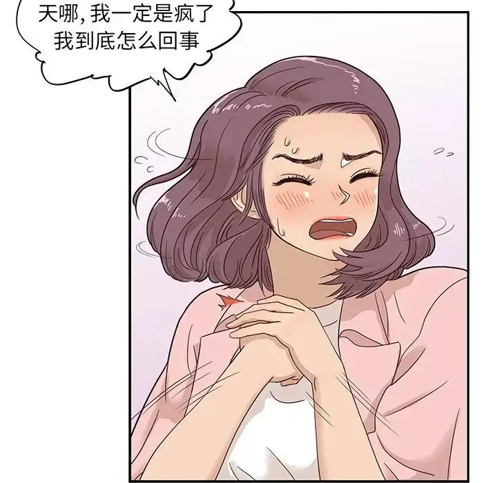 去他的女校-第61话 - 图片 95