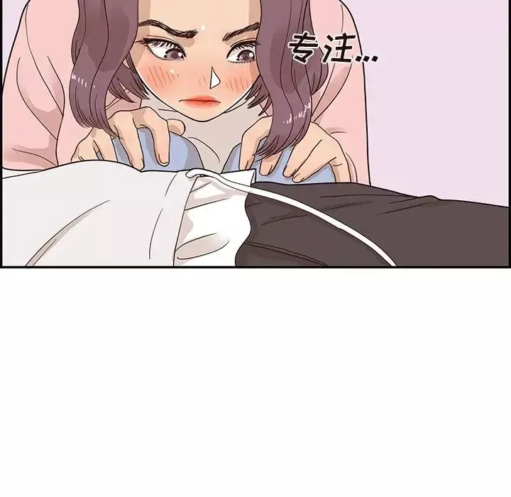 去他的女校-第61话 - 图片 98