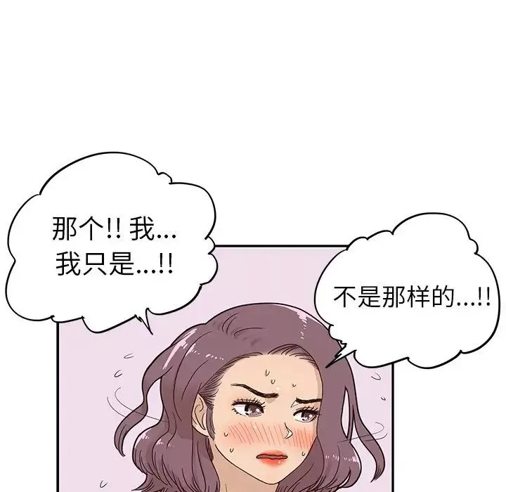 去他的女校-第62话 - 图片 9