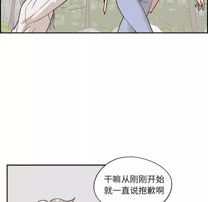 去他的女校-第62话 - 图片 14
