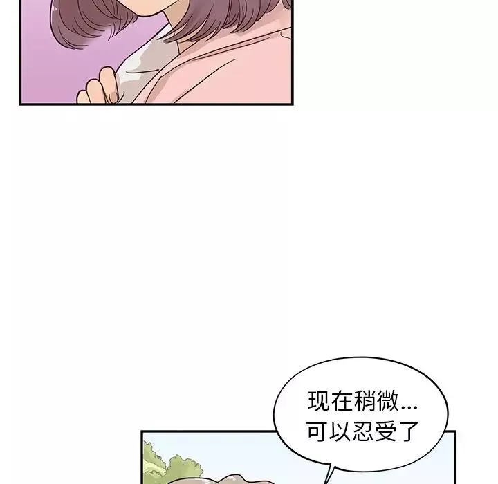 去他的女校第62话