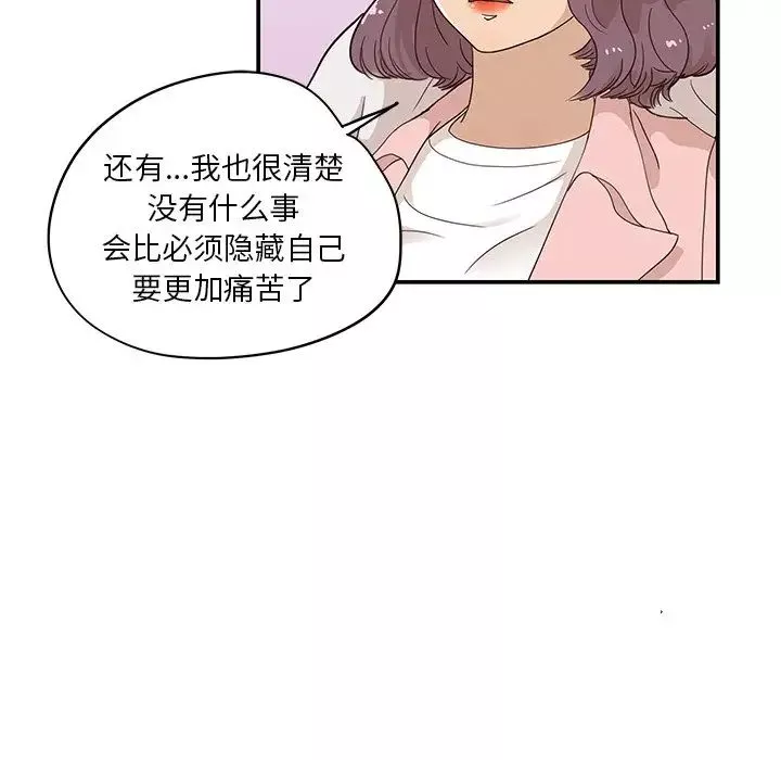 去他的女校-第62话 - 图片 31