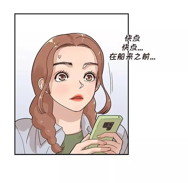 去他的女校-第62话 - 图片 46