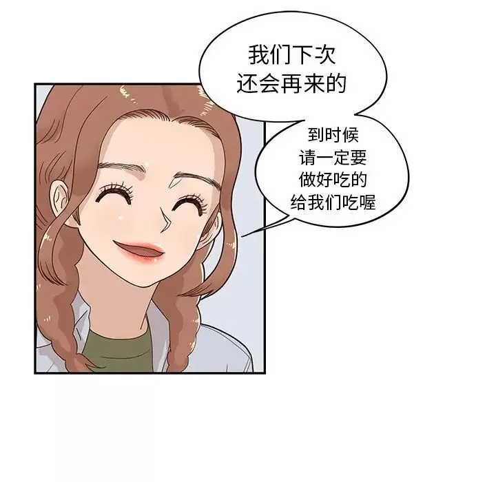 去他的女校-第62话 - 图片 57