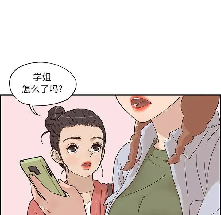 去他的女校-第62话 - 图片 67