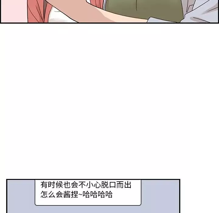 去他的女校第62话