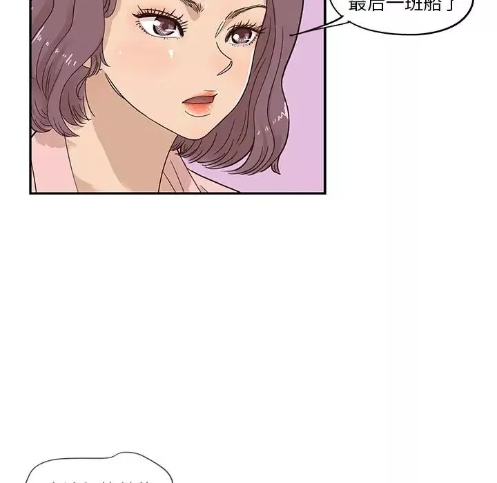 去他的女校-第62话 - 图片 73