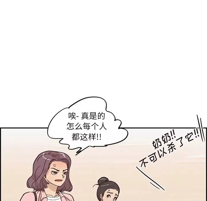 去他的女校-第62话 - 图片 89