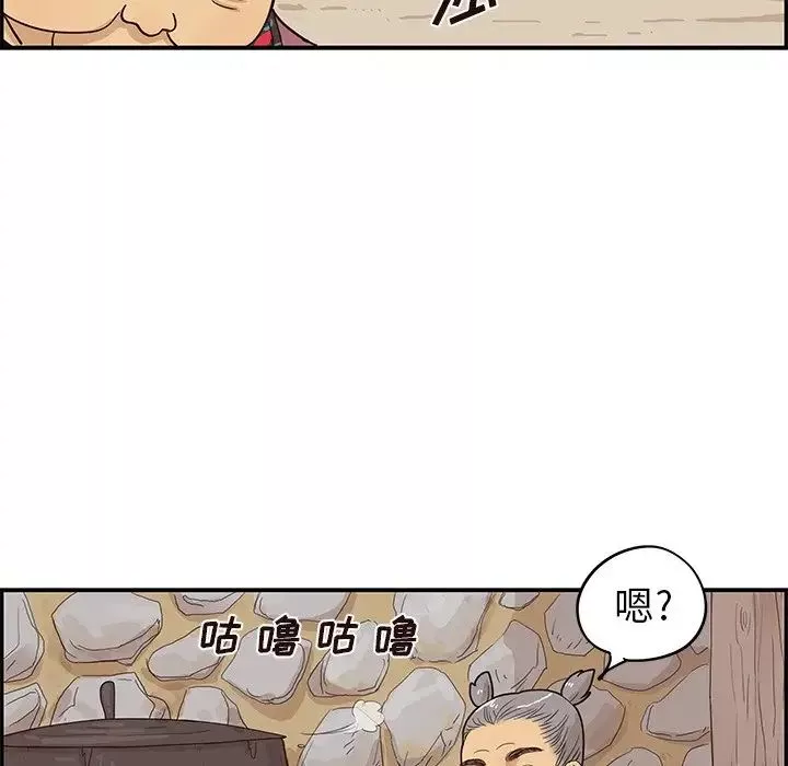 去他的女校-第63话 - 图片 9