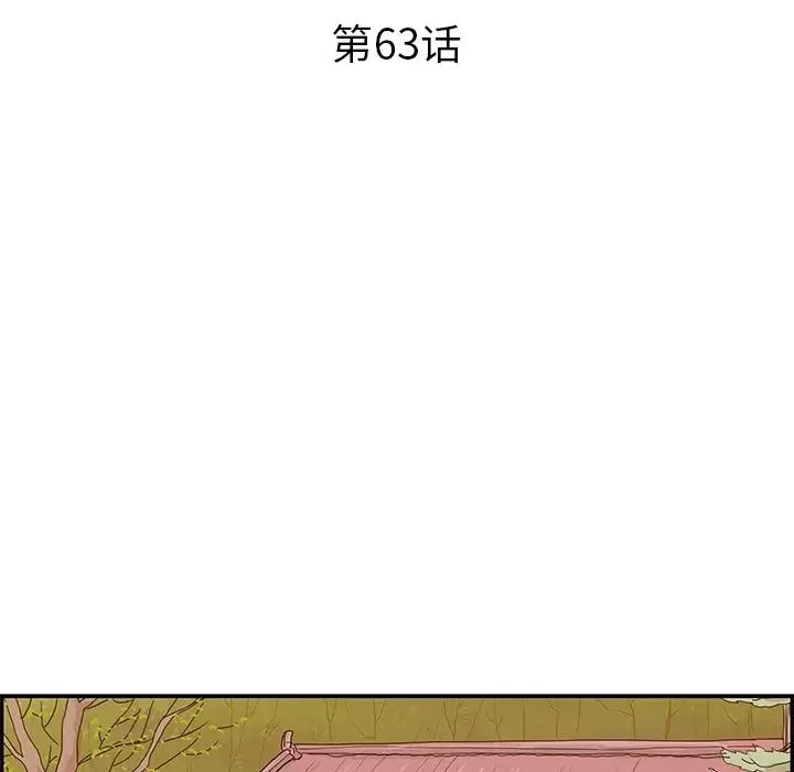 去他的女校-第63话 - 图片 16