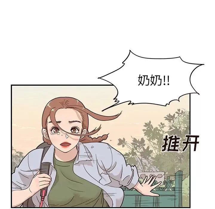去他的女校-第63话 - 图片 18