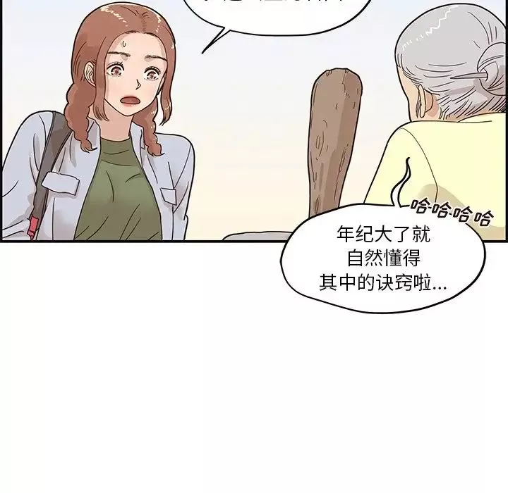 去他的女校-第63话 - 图片 24
