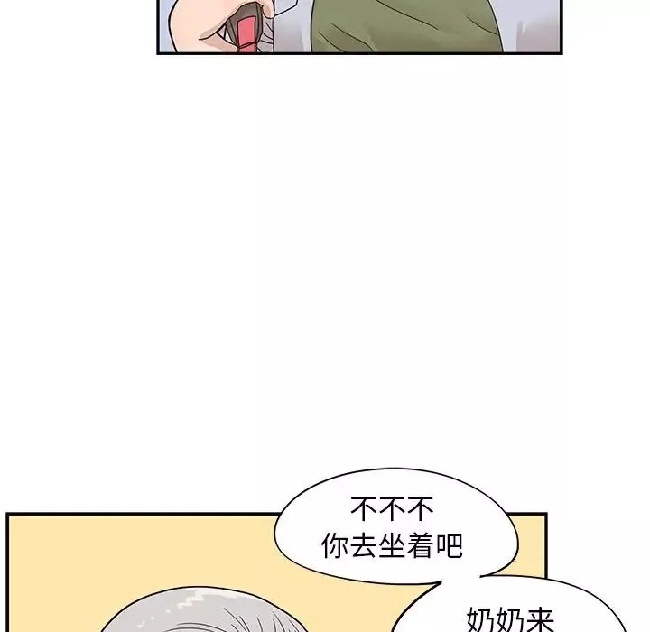 去他的女校-第63话 - 图片 26