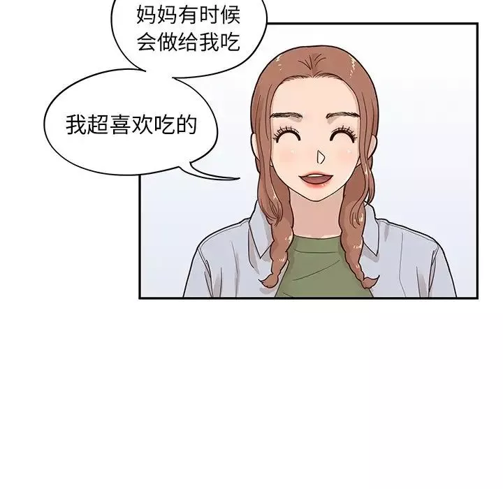 去他的女校-第63话 - 图片 31