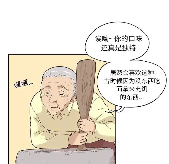 去他的女校-第63话 - 图片 32
