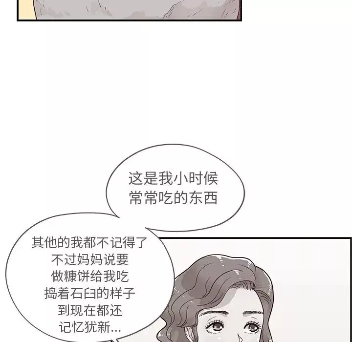 去他的女校第63话