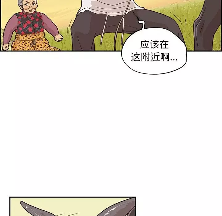 去他的女校第63话