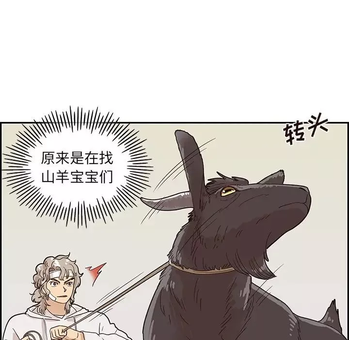 去他的女校-第63话 - 图片 41