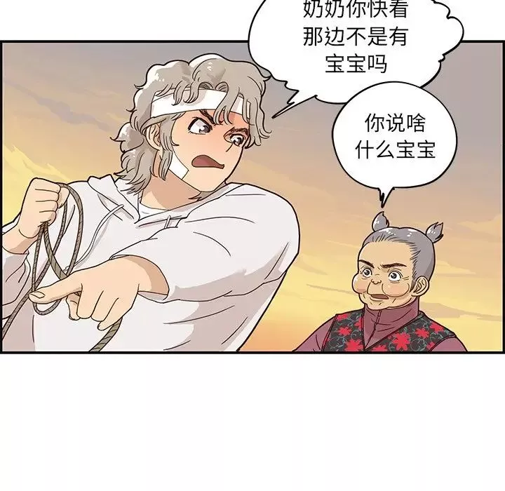 去他的女校-第63话 - 图片 44