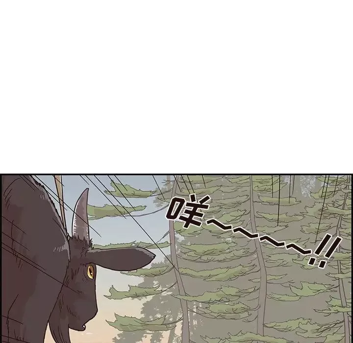 去他的女校-第63话 - 图片 45