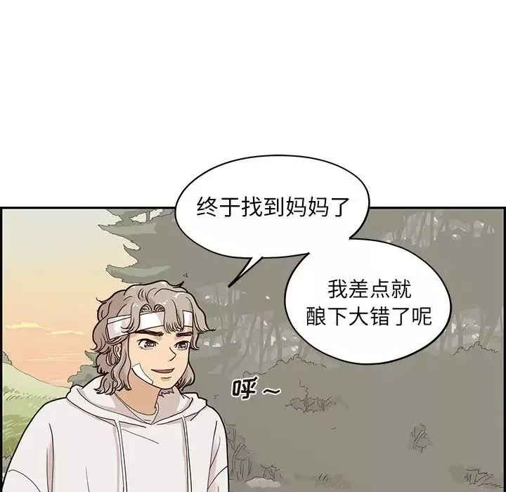 去他的女校-第63话 - 图片 48