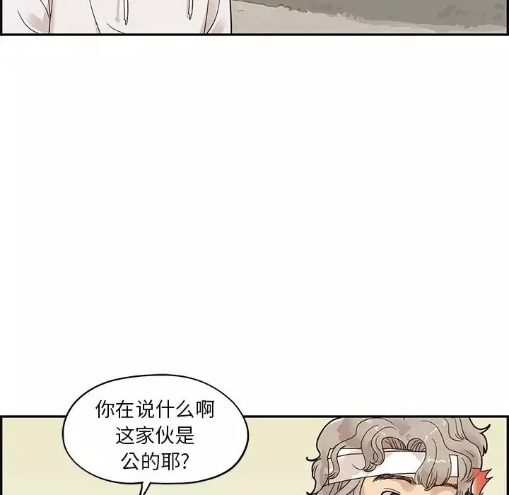 去他的女校-第63话 - 图片 49
