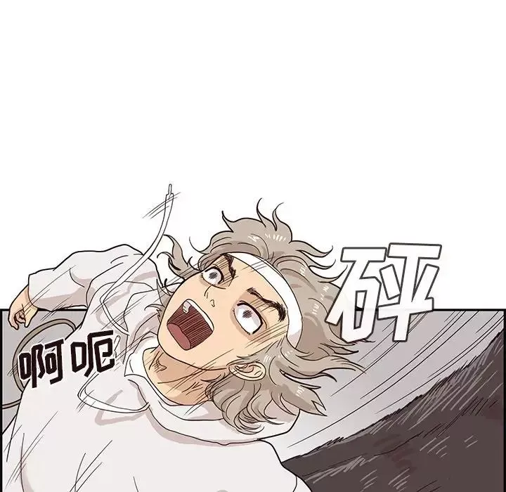 去他的女校第63话