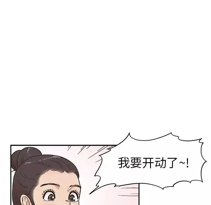 去他的女校-第63话 - 图片 66