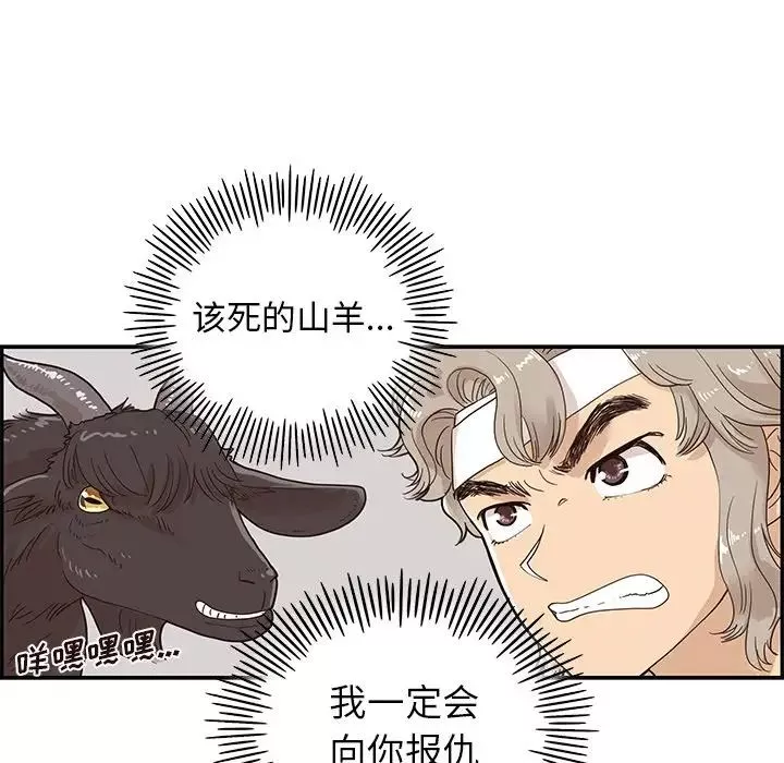 去他的女校-第63话 - 图片 72