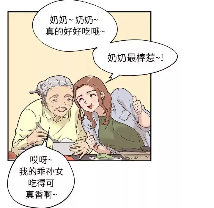 去他的女校-第63话 - 图片 75