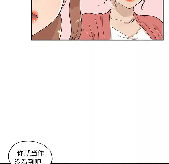 去他的女校-第63话 - 图片 77