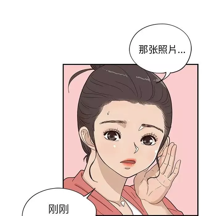 去他的女校-第63话 - 图片 79