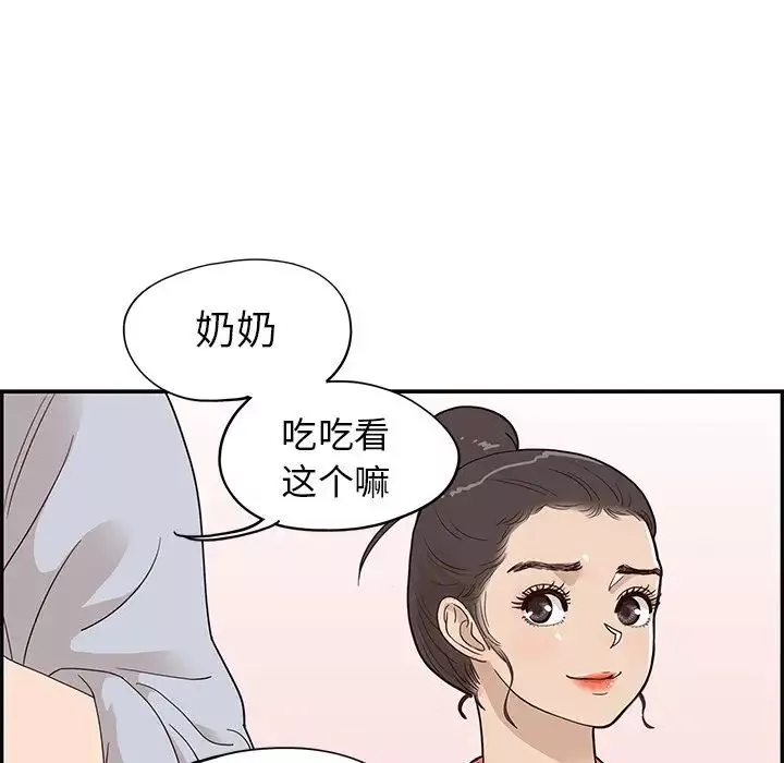 去他的女校-第63话 - 图片 83