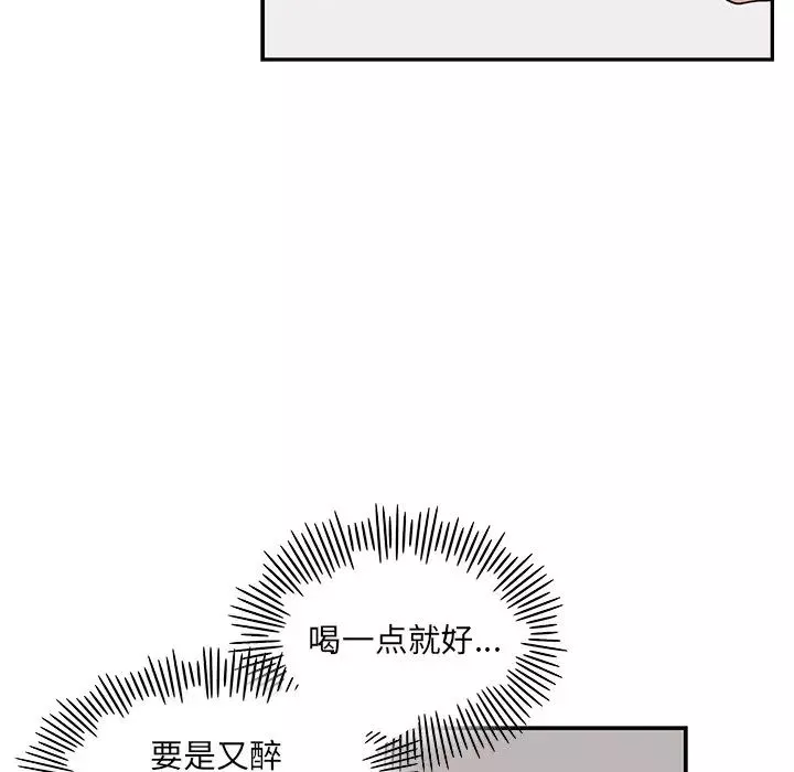 去他的女校-第63话 - 图片 87
