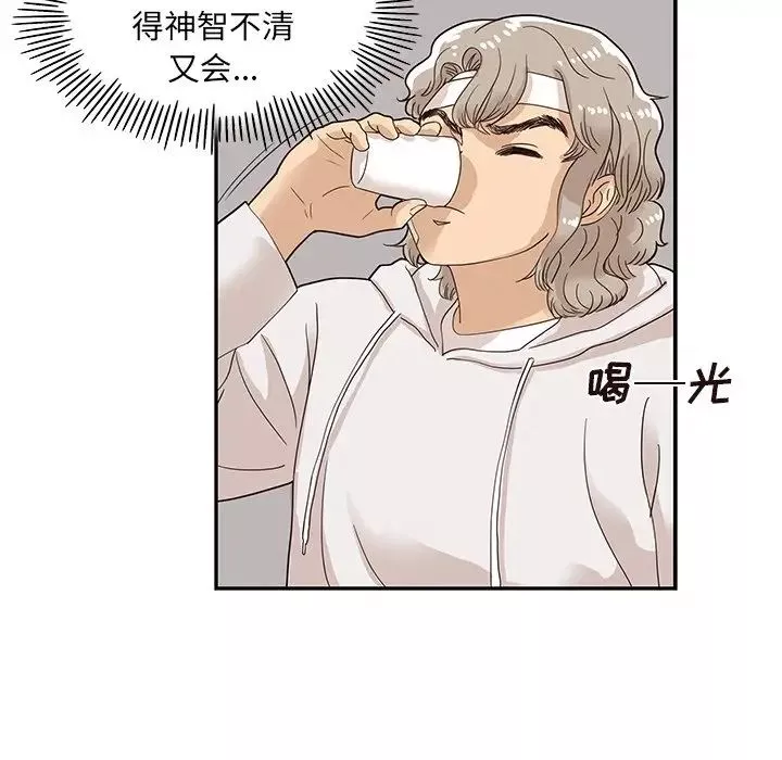 去他的女校-第63话 - 图片 88